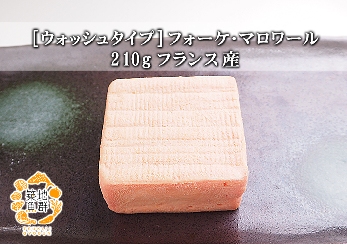 楽天市場 ウォッシュタイプ フォーケ マロワール 210g フランス産 冷蔵便 ナチュラルチーズ ウォッシュタイプ フランス 築地魚群