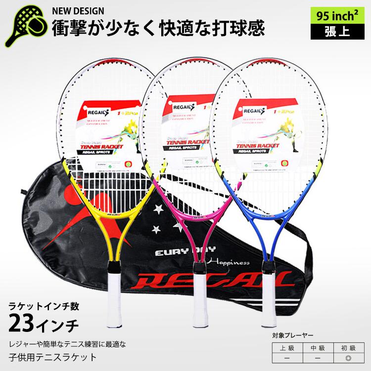 楽天市場】【3連休も毎日出荷】 張り上げ済 テニス ヨネックス