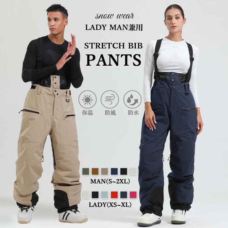 スノーボードウェア 男女兼用 保温 防風 防水 MAN(S-2XL) LADY(XS-XL) 通気性 ビブパンツ メンズ レディース オーバーオール パンツ ボードウェア 汚れにくい 擦りにくい スノーボード スノボー スキー スノボーウェア スノーウェア ウエア 大きいサイズ｜GYOKUHOU