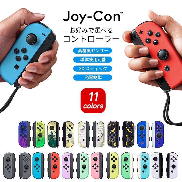 楽天市場】Joy-Con (L) / (R) グレー 右 左 ジョイコン 新品 純正品
