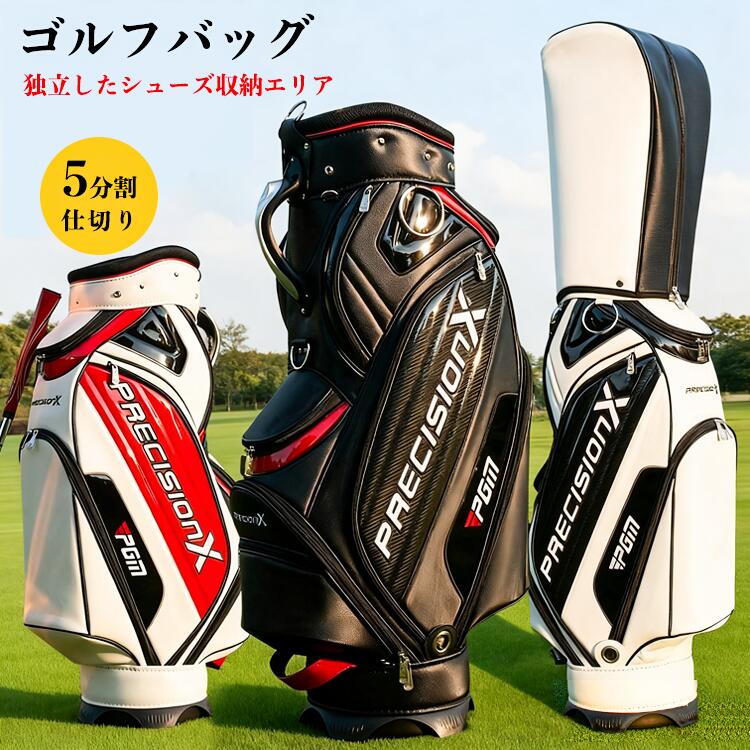 ゴルフバッグ 大容量 ゴルフ トラベルカバー PU メンズ レディース 男女兼用 5分割 ホワイトレッド ブラックレッド ブラックホワイト 使い勝手 持ち運び 軽量 耐久性 撥水 耐摩耗性 丈夫 分厚い 防水 シューズ 保管 便利 快適 おしゃれ 多機能 車載 背負い 防傷 送料無料
