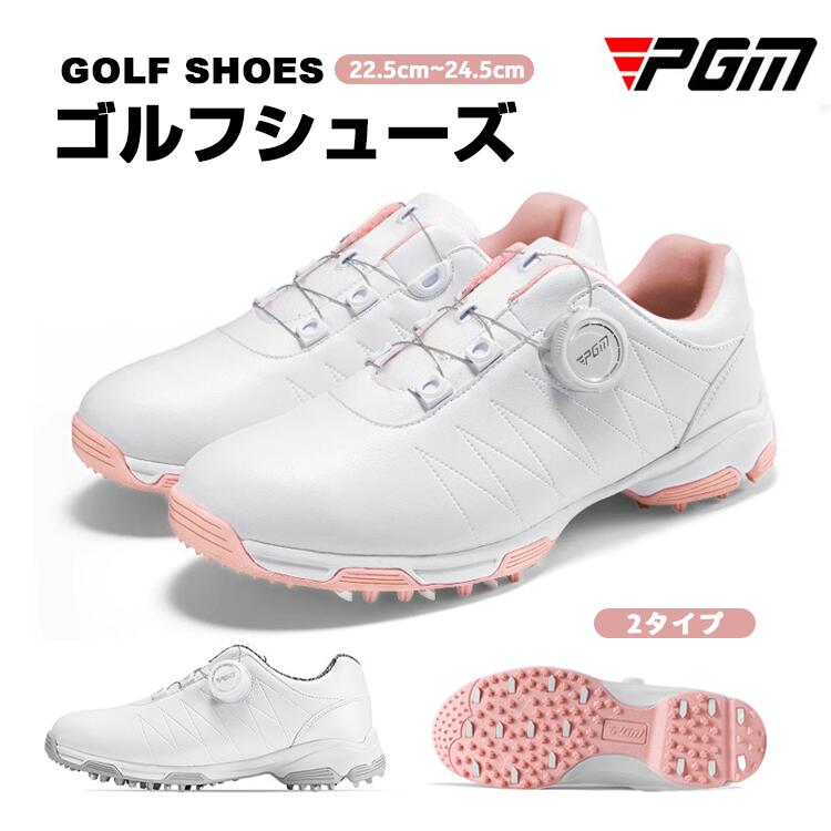 PGM ゴルフシューズ ゴルフ レディースゴルフシューズ レディース サイズ 22.5cm ~ 24.5cm 2タイプ 防水 通気性 抜群 ダイヤル式靴紐 着脱簡単 横滑り防止スパイク 安定したグリップ力 トラクション 安定性 軽量 快適さ 耐久性 疲れにくさ 蒸れにくい