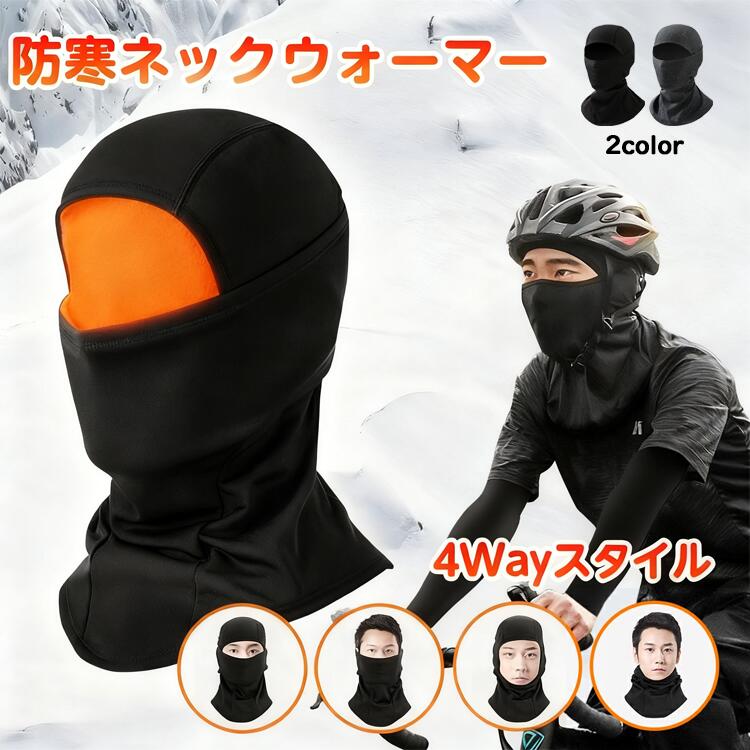 UNDERCOVERISM ネックウォーマー イバラ ミズノ（MIZUNO）（メンズ、レディース）リバーシブルネックウォーマー