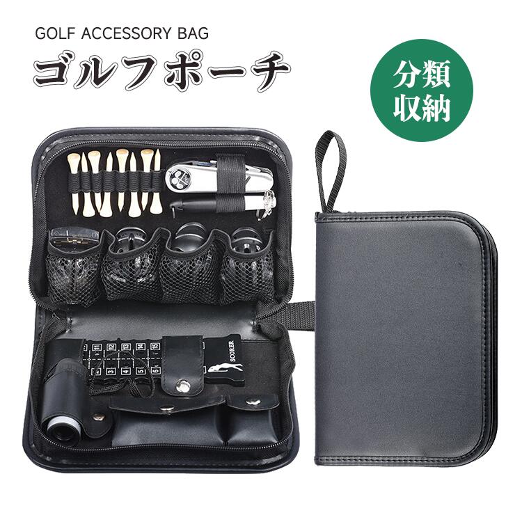 多機能収納 ゴルフアクセサリーバッグ ゴルフツールバッグ ゴルフポーチ ゴルフ ゴルフツールポーチ 大容量 アクセサリーケース オーガナイザー ミニポーチ 多機能 ツールケース 携帯用 小物入れ ゴルフ用品 練習 収納ケース 小物収納 コンパクト 携帯便利 多機能 多?収納