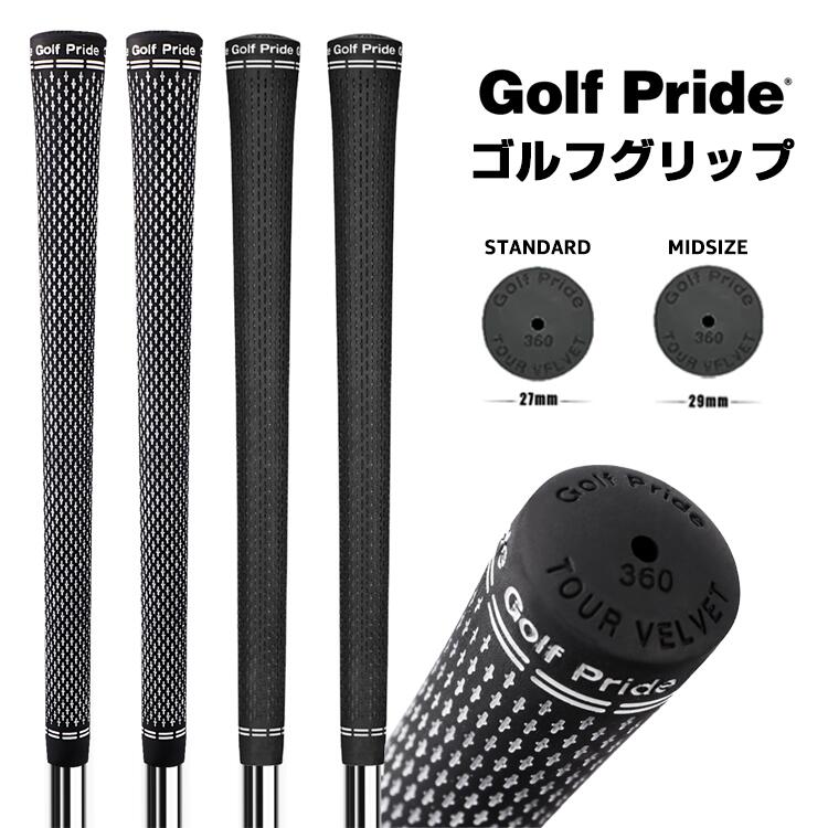 楽天市場】ゴルフプライド Z・コードグリップ Zコード コード入り