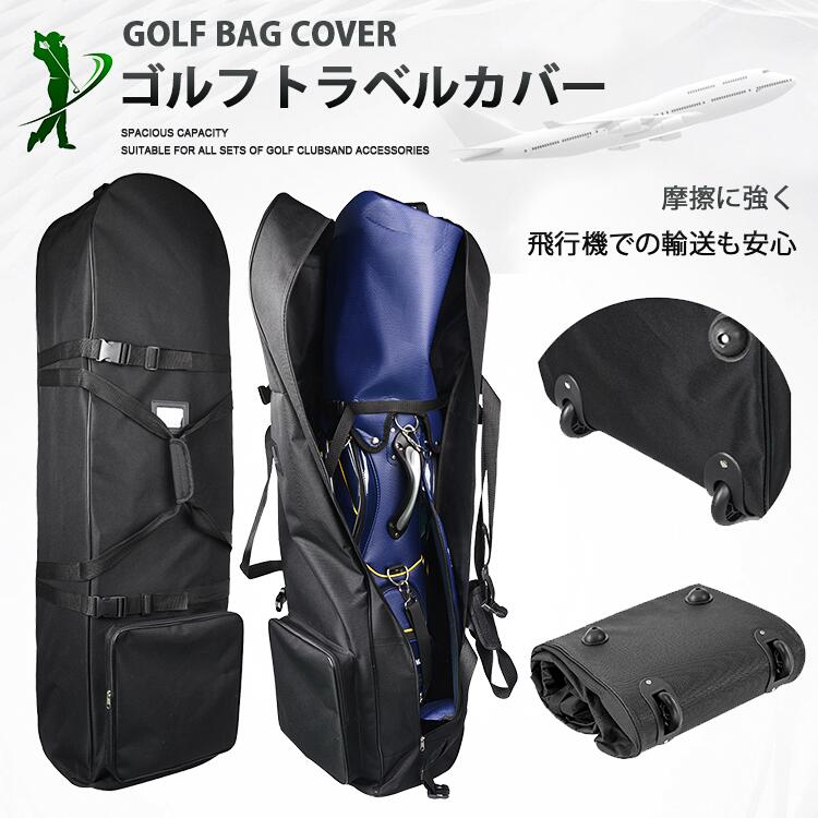 ゴルフ野球クラブ入れもの ゴルフ御徒面子 御徒面子押しかぶせる キャディバッグ 周遊御徒面子 キャディバッグ ゴルフうしろ側押しかぶせる ゴルフ押しかぶせる 撥水溶性 雨合羽性 耐久性 軽さ 折りたたみ 御徒面子はたご屋 大電気容量 航空機 旅する ゴルフ入れもの ホンブルグ帽入れもの チャックやとい入れる ナイロン原料品 思わしい