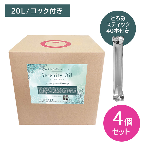 楽天市場】【4個セット 合計20L】マッサージオイル 水溶性 オイル 業務 