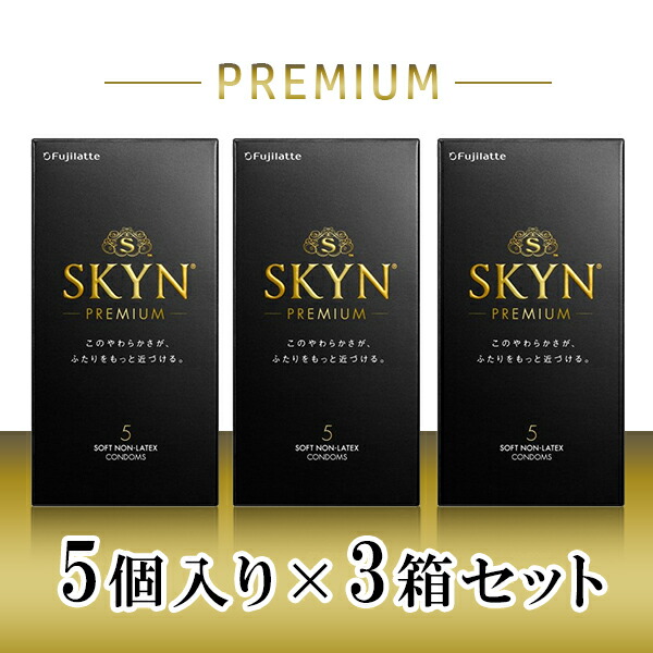 市場 サンプルコンドーム コンドーム スキン 避妊具 アイアール ゴム 3箱セット 5個入り SKYN ジェル プレゼント中