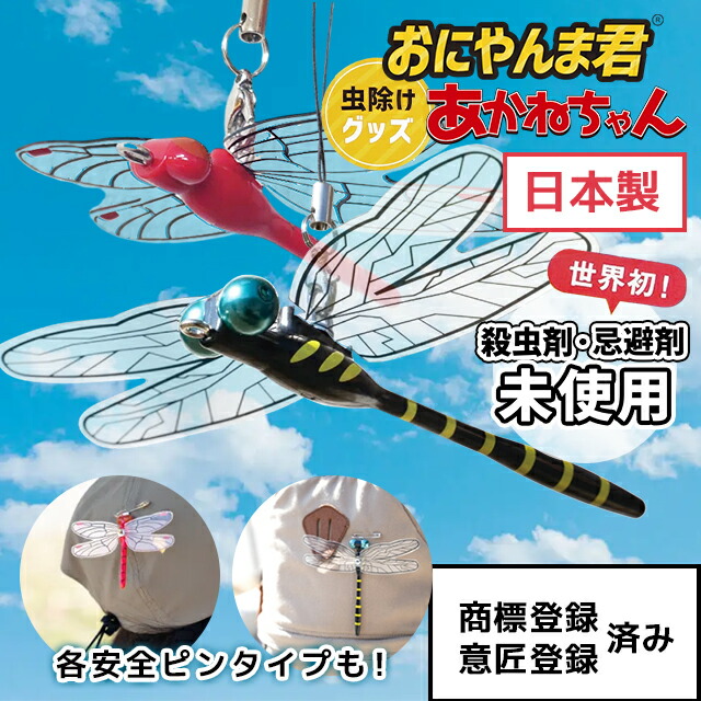 楽天市場】【送料無料】【正規品】《お得な10個セット！》おに