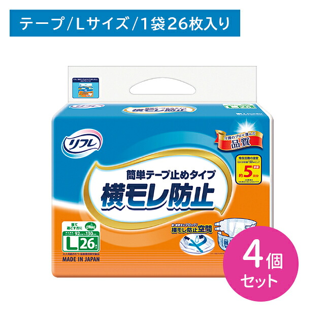 差し上げ物特集 介護用紙おむつ-失禁用品・排泄介助用品-介護用品