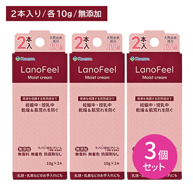楽天市場】カネソン ラノフィール モイストクリーム 10g 2本入 保湿
