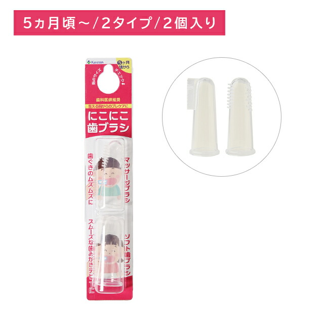 楽天市場】MISOKA 指で磨く歯ブラシ 2枚入り 家庭介護 在宅介護 介護