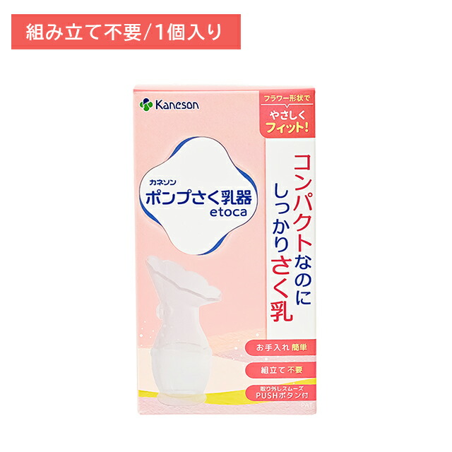 n.mamaさん専用 楽天市場】カネソン Kaneson ママらくハンドα 搾乳機 母乳 ミルク ママ