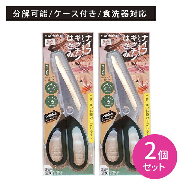 ナイフ29本、ハサミ2本、 ナイフ29本、ハサミ2本、 ナイフ29本、ハサミ2本、