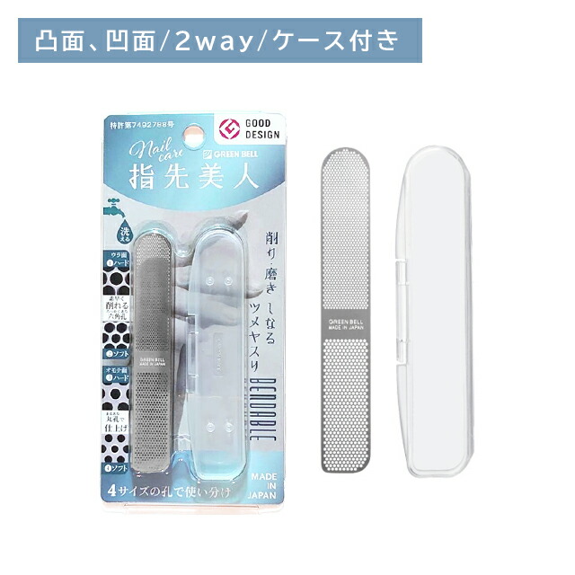 楽天市場】指先美人 すっぴんネイルツメヤスリ アーチタイプ YB-02 爪