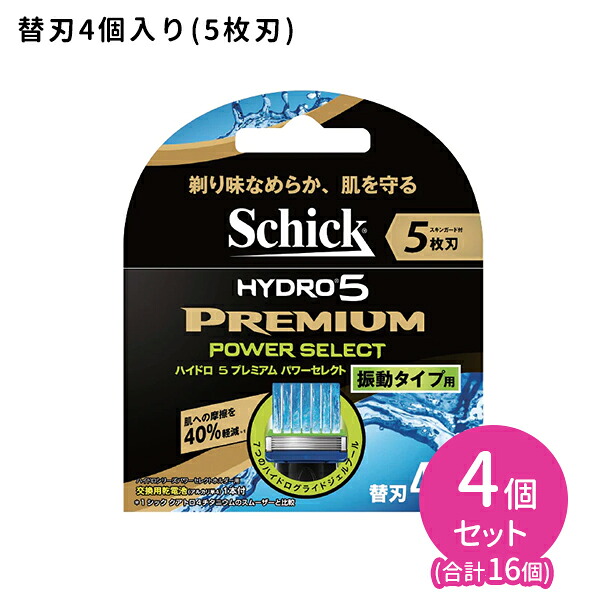 ハイドロ5 プレミアム 替刃 4個入 4個セット カミソリ 交換用 身だしなみ 無精ひげ フェイス 5枚刃 ハイドログライドジェル 乾電池 スキンガード フリップ式トリマー シック｜HARKS
