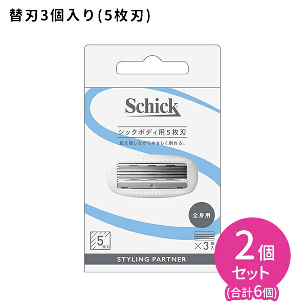 Schick Protector 3D Simple 替え刃 10個入り 5個 楽天市場】【お買い物マラソン限定 ポイントUP！】プロテクター