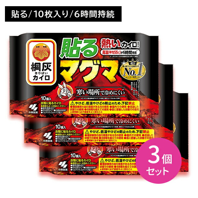 楽天市場】小林製薬 桐灰カイロ マグマ 貼らない ミニ 10個入