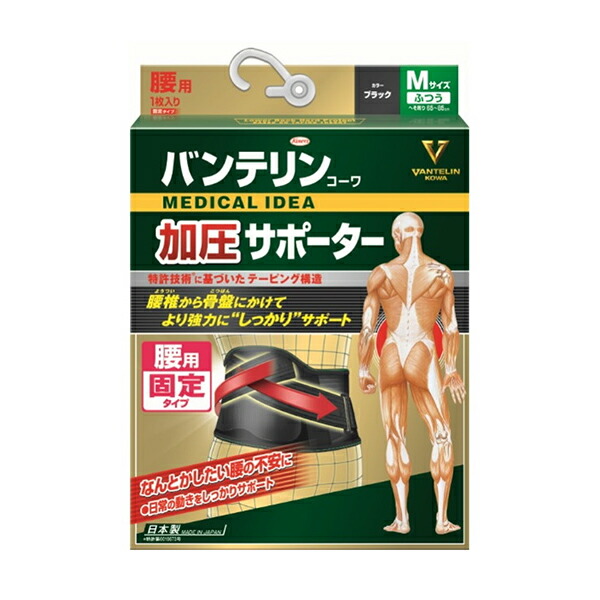 マルチボーダーシリーズ 【２０個セット】興和（コーワ） バンテリン ...