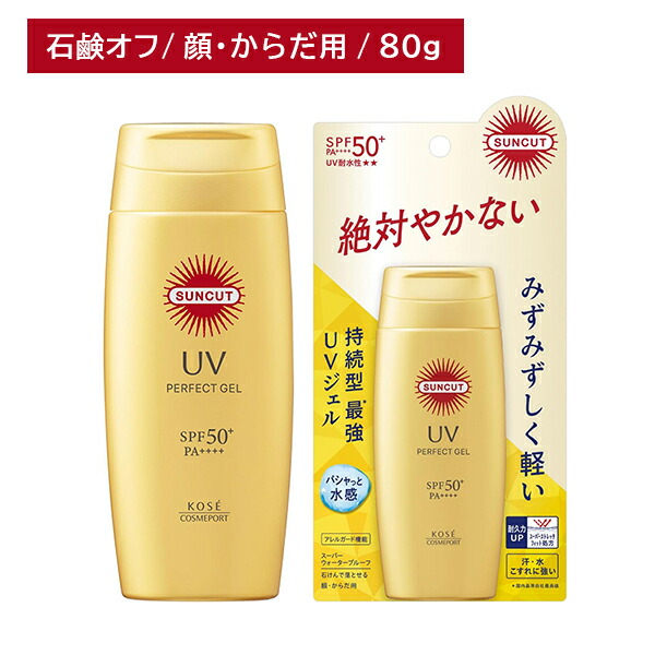 楽天市場】【2個セット】サンカットR パーフェクトUV ジェル 80g