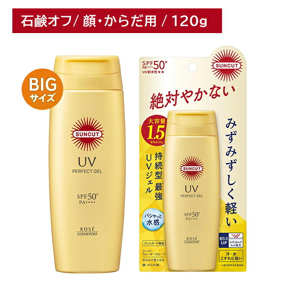 クレイビューティ　UV SUNガード　日焼け止め　化粧下地　2本セット 楽天市場】【2個セット】サンカットR パーフェクトUV ジェル 80g