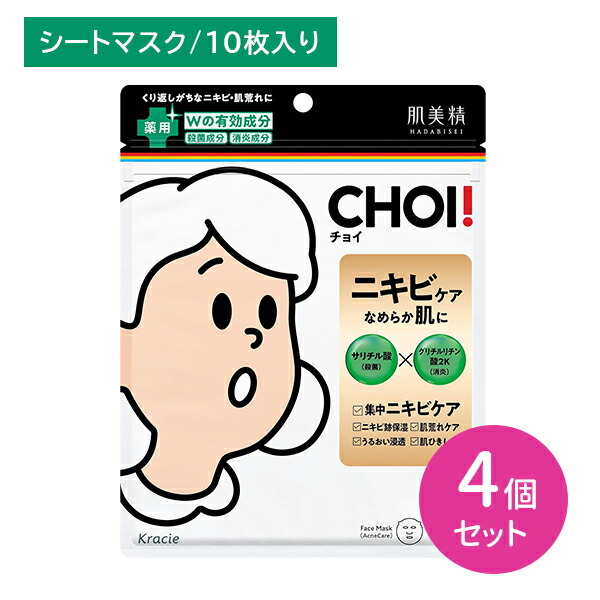 福袋安いいね半額ストア nhsud00008-4.jpg パック・フェイスマスク