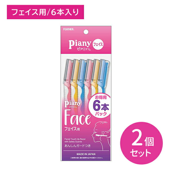 【単品20個セット】 フェザー安全剃刀 ピアニィMLまゆ用6本入(代引不可)【送料無料】 nhfak00022-2.jpg