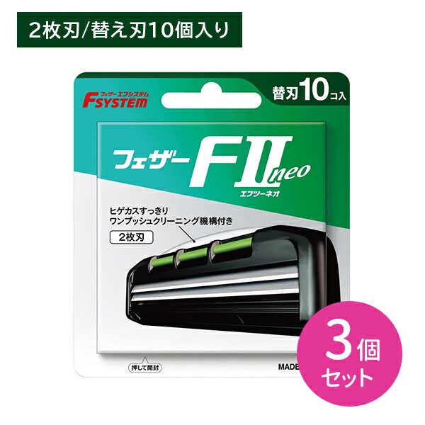 FEATHER(フェザー) エフシステム MR3ネオ 替刃 9個入×4パック+8 ヨドバシ.com - フェザー FEATHER エフシステム替刃 MR3ネオ 9個