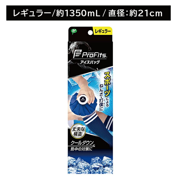 (業務用30セット) ピップフジモト アイスバッグ PS162 小さめ | ピップスポーツ ピップ プロ・フィッツ アイスバッグ