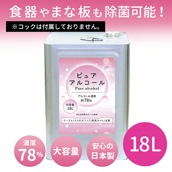 楽天市場】【スーパーSALE ポイントUP！】業務用 大容量 濃度67