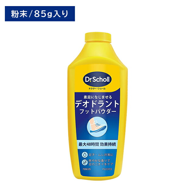 楽天市場】ミルキュー 2-IN-ONE アンダーアーム＆フット デオドラント