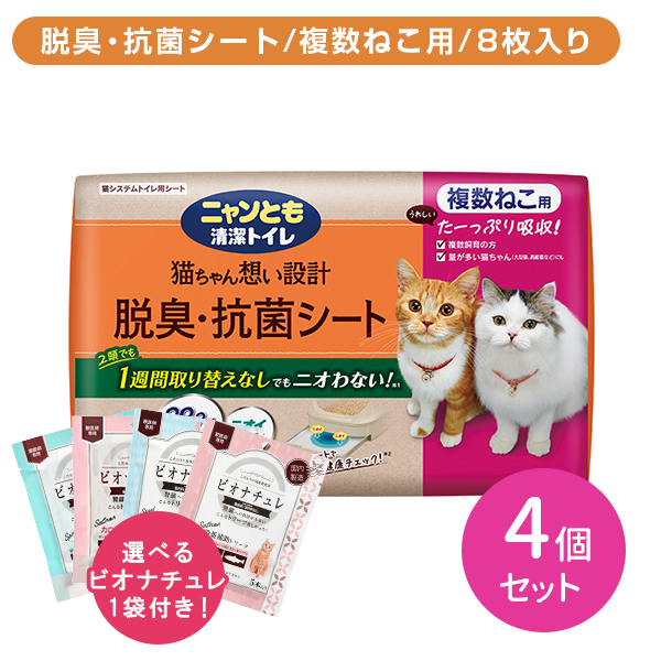楽天市場】【スーパーSALE ポイントUP！】ニャンとも清潔トイレ