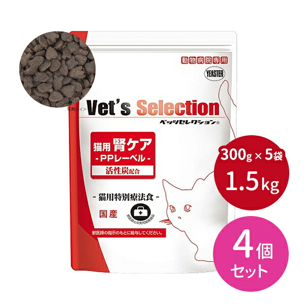 【賞味期限2026年10月31日】4個セット PPレーベル 1.5kg (300g&times;５袋) 愛猫 腎不全 腎臓 健康維持 ポークプロテイン 総合栄養食 国産米 栄養補給 マグネシウム｜HARKS