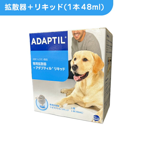 【楽天市場】アダプティル 専用拡散器＋アダプティルリキッド48ml 1セット 犬用 フェロモン QOL改善 自宅 愛犬 留守番 騒音 アダプ ...