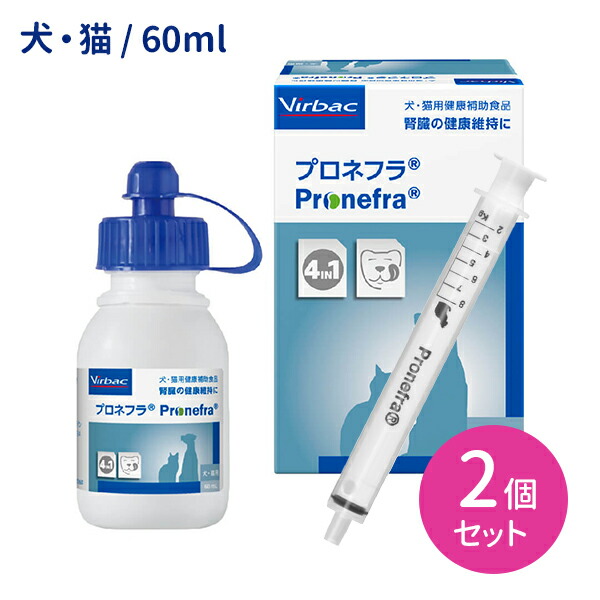 Virvac プロネフラ ３箱セット　(犬猫用腎臓ケアサプリメント) Amazon.co.jp: ビルバックジャパン 【2個セット】【犬猫
