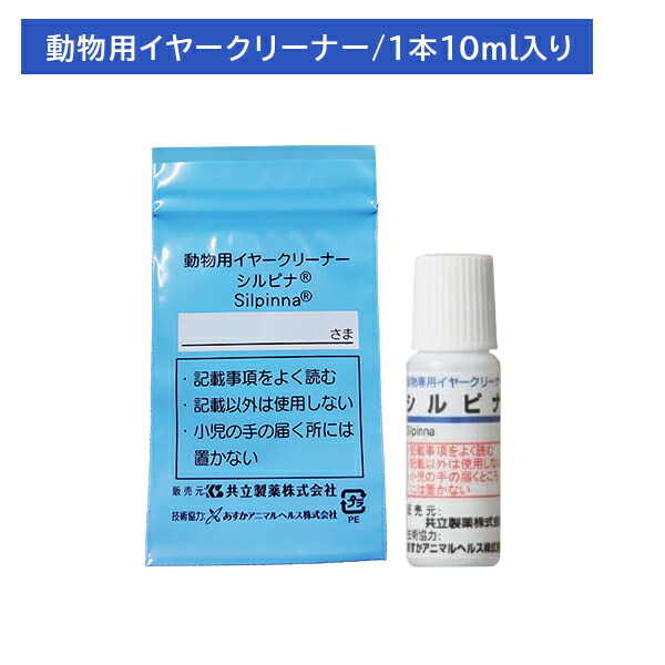 楽天市場】【マラソン中は全商品P2倍以上】ビルバック 愛犬・愛猫用耳