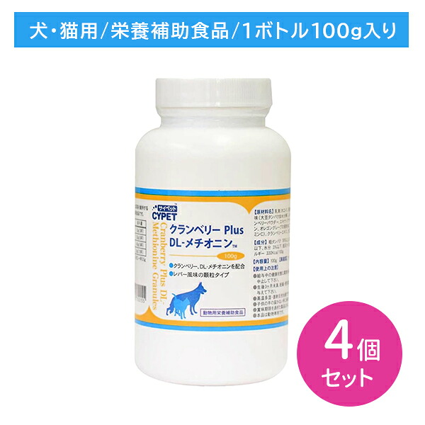 【賞味期限2026.6.30】【4個セット】クランベリーPlus DL-メチオニン 100g 顆粒タイプ 犬 猫 ペット 栄養補助食品 簡単補給 尿 排尿 泌尿器 トイレ ビーフ・レバー風味 hk0003｜HARKS