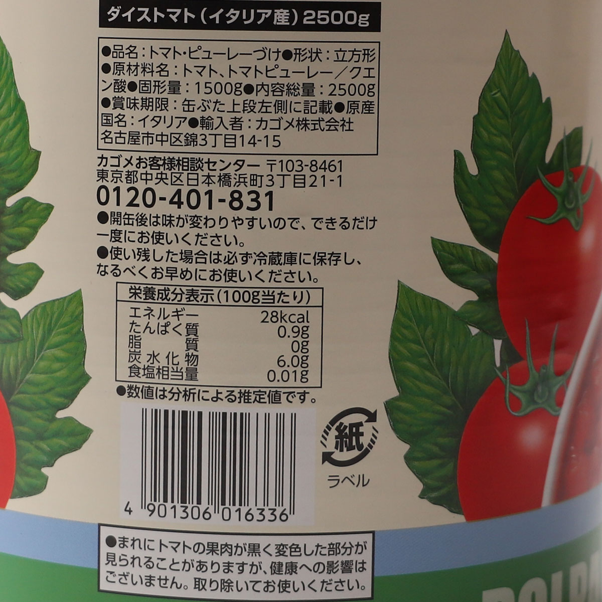 カゴメ ダイストマト トマト 2.5kg 食品 15mm角 イタリア産 お祭り用 業務用サイズ 業務用食品 学園祭用