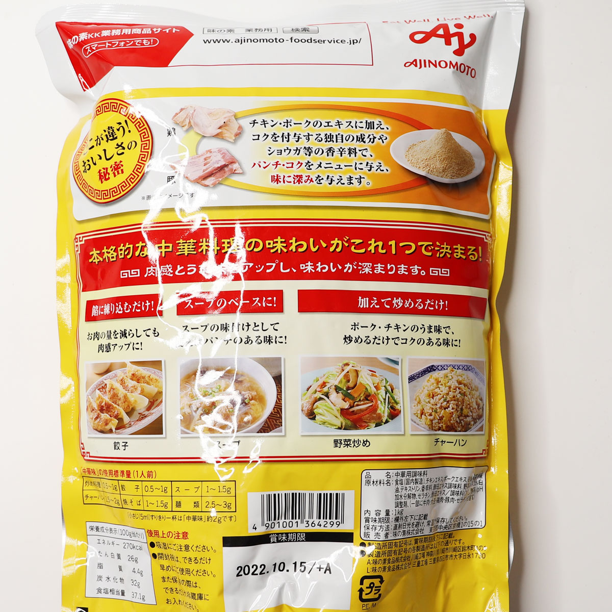 市場 味の素 火鍋 1kg ラーメン 業務用食品 学園祭用 業務用サイズ 中華料理 スープの素 スープ らーめん 中華味 食品 お祭り用 鶏がら