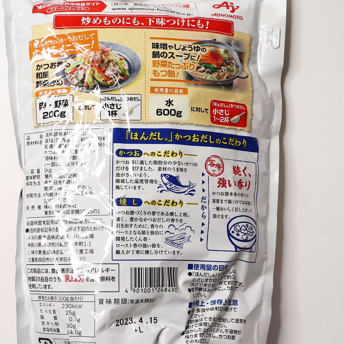 市場 ほんだし シェフの隠し味 1kg らーめん 食材 味の素 業務用食品 食品 和食 業務用サイズ ラーメン 顆粒だし 中華料理