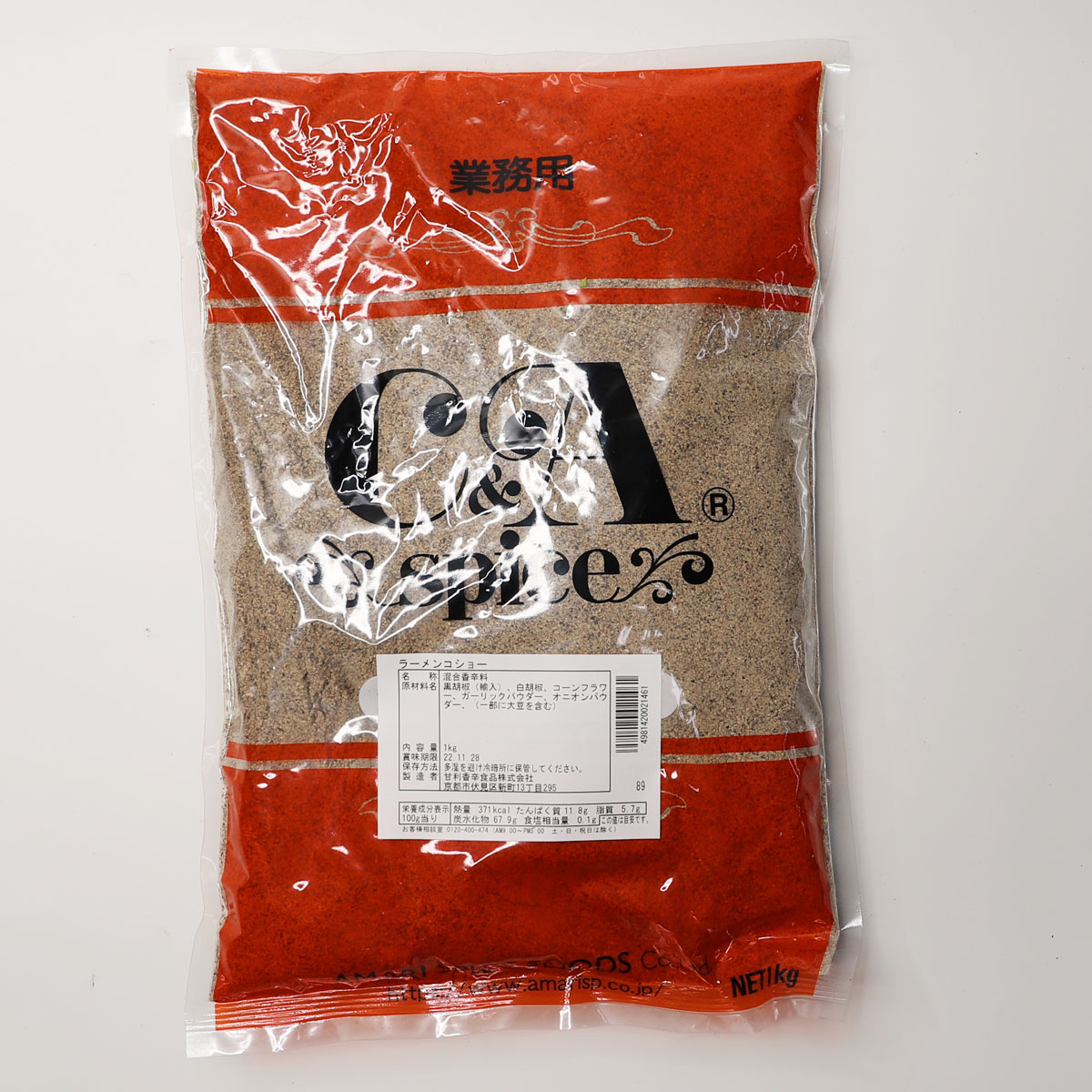 市場 甘利香辛 業務用食品 食材 スパイス 1kg お祭り用 Ca コショー 学園祭用 ラーメンコショー 業務用サイズ 食品 ラーメン用