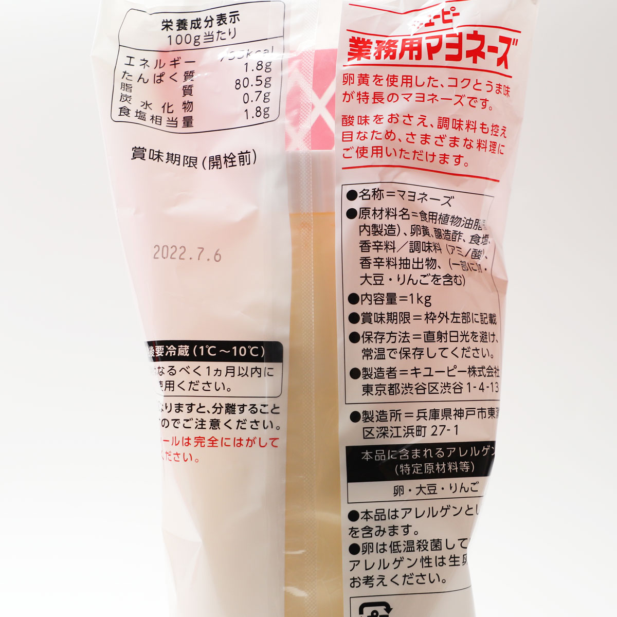 市場 キューピー 食品 業務用食品 マヨネーズ プロ用 業務用サイズ プロ仕様 マヨ 1kg 大容量 食材 業務用