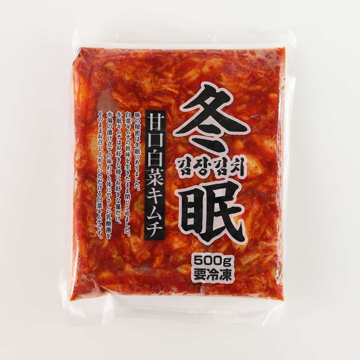 徳山物産 キムチ［冬眠キムチ 甘口 500g（1袋 3袋 10袋）］本場韓国 韓国キムチ 和食 中華料理 学園祭 お祭り 業務用サイズ 業務用食品 食品 食材 プロ用 業務用 プロ仕様 大容量 お買得サイズ お買得 お得サイズ コスパ 大袋 大サイズ ジャンボ
