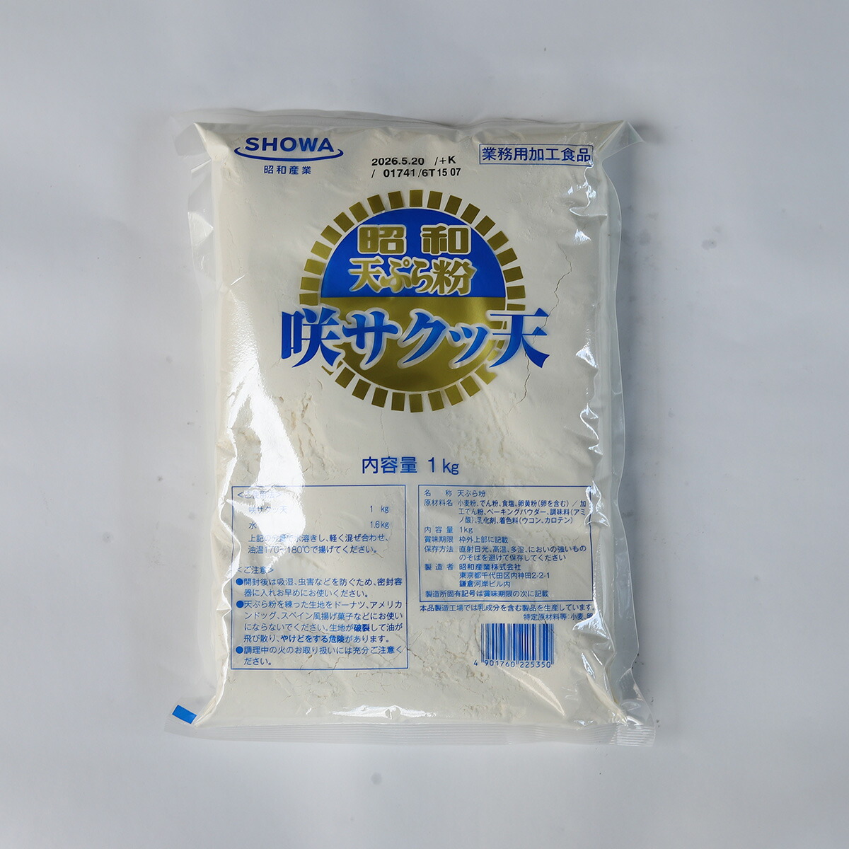 楽天市場】【業務用 天ぷら粉】燦宝夢 天ぷら粉 金 1kgプロ商材