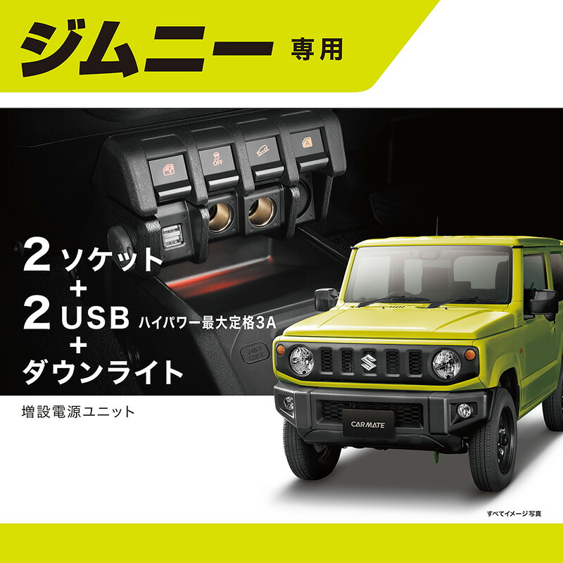 楽天市場】星光産業 EE-214 EXEA Jimny専用 アシストグリップポケット ジムニー/ジムニーシエラ(JB64W/JB75W系)専用設計  EE214 : 業販ネットショップ楽天市場店