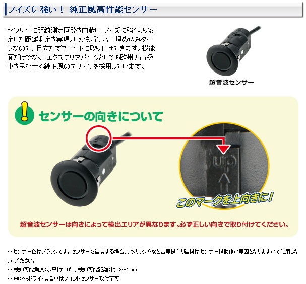 楽天市場 在庫有 データシステム Cgs252 S コーナーガイドセンサー スピーカーセット 自動車コーナーセンサー Cgs252s 車庫入れサポート 事故防止 衝突防止 業販ネットショップ楽天市場店