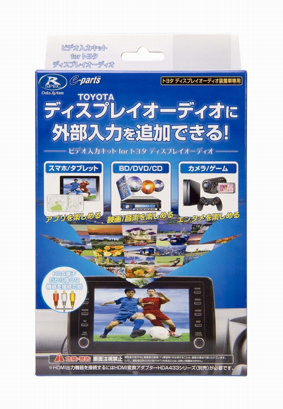 楽天市場】【在庫有】データシステム VIK-T72 トヨタ ディスプレイ