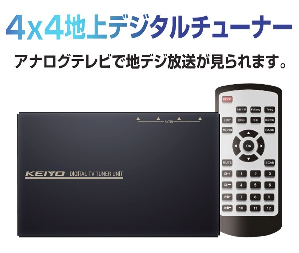 ストック有り 即納 Keiyo 車載用むき地デジチューナー An T019 4x4 フルセグ 地上デジタルチューナー ケイヨーエンジニアリング An T018世嗣ぎ Ant 019 Jhltv Com