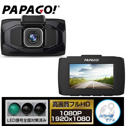 PAPAGO GS30G-32G フルHDドライブレコーダー 32GB SDカード付属 最大128GBまで対応 地デジ電波干渉対策済 LED信号対応 ハイビジョンドラレコ 12V/24V対応 車線逸脱警報 前方衝突警報