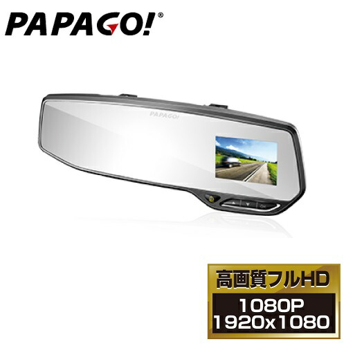 訳あり Papago Gs 268 16g バックミラードラレコ ハイビジョンドラレコ Led信号対応 地デジ電波干渉対策済み Sdカード付属 16gb ルームミラー型フルhdドライブレコーダー Gs268 16g G 241news Com